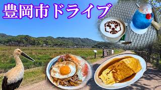 宝石発掘体験 大人気食堂のランチ  フルーツだらけのスイーツ　コウノトリに雛に会える公園