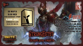 В субботу клановый мини-турнир 3vs3 подробнее в VK. День SMITE⚠️18+❌RUS VIKING💥 В субботу клановый мини-турнир 3vs3 подробнее в VK. День SMITE⚠️18+❌RUS VIKING💥