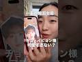 チョ・イヒョン様の可愛いお顔になりたい #一重メイク