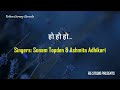Timro Gharko Woripari Karaoke with lyrics Mp3 Song