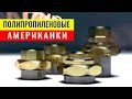 Комбинированная разборная муфта "Американка" - типы, конструкции