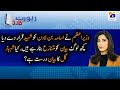 Report Card | Aleena Farooq Sheikh | 26th June 2020