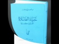 مقدمة كتاب حياة الصلاة الأرثوذكسية للأب متى المسكين مقدمة كتاب حياة الصلاة الأرثوذكسية للأب متى المسكين