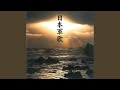 江田島健児の歌 江田島健児の歌