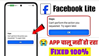 can&#39;t perform the action you requested problem facebook lite |can&#39;t perform the action you requested