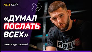 Павлович - ФАВОРИТ / Бой С НУРМАГОМЕДОВЫМ на честном слове / Умару тяжко в UFC из-за ХАБИБА | Шаблий