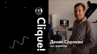 Арт-директор Денис Сорокин: вьетнамская реклама, сон в офисе и азиатские модели