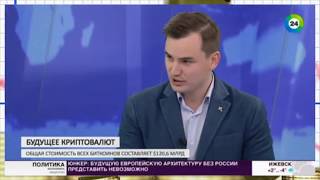 Мнения экспертов о росте курса и будущем биткоина