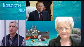 Новости дна. Анатолия Быкова закрыли на 12 лет. 85-летний Леонид Кучма заговорил. О чём?