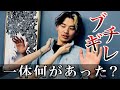 【激怒】歳上女性がトラウマになりました。