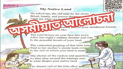 "My Native Land" Class VIII English textbook Poem lesson 2nd full analysis in Assamese _ অসমীয়াত