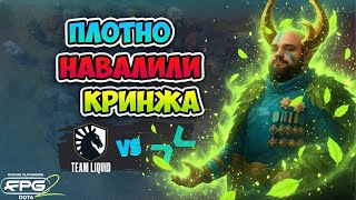 видео: Плотно НАВАЛИЛИ КРИНЖА! PARIVISION vs Liquid - FISSURE PLAYGROUND 2 картинка: Плотно НАВАЛИЛИ КРИНЖА! PARIVISION vs Liquid - FISSURE PLAYGROUND 2