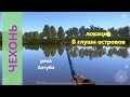 Русская рыбалка 4 - река Ахтуба - Чехонь перед поворотом