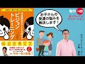 発達障害の子どもを伸ばすビジョントレーニング