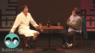 ラバーガール・・・「同棲」／『ラバーガールLIVE「お前ら愛してるぜ」』より