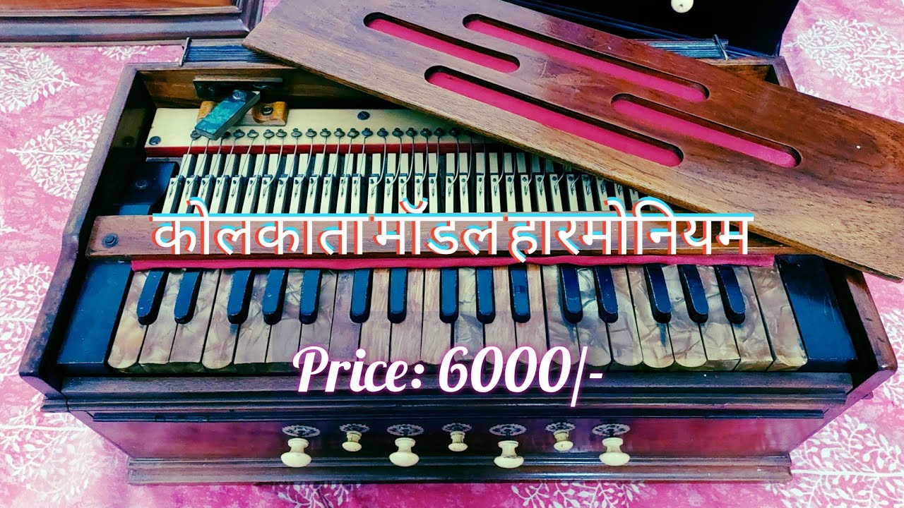 [SOLD OUT] Old Harmonium for Sale Harmonium Price 6000/ Kolkata model harmonium YouTube