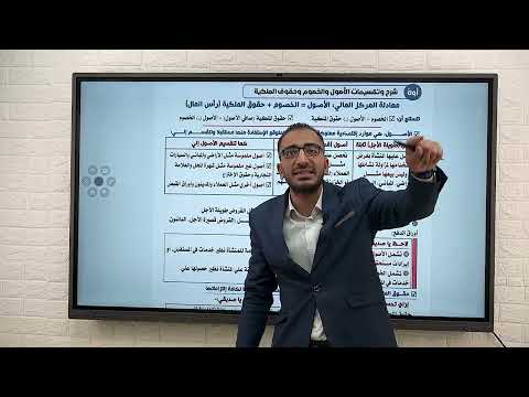 معادلة المعاهد التجارية محاسبة المحاضرة الأولى