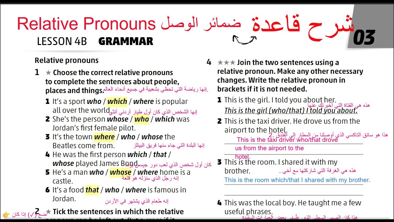 الصف التاسع انجليزي كتاب التمارين صفحه 23 المنهاج الجديد Jordan High Note الوحدة 3  Far from home