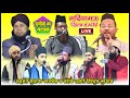 Live azmat e mustafa confrance wa jashan e dastar e hifzul quraan  19 feb 2024  matiya mau hardoi