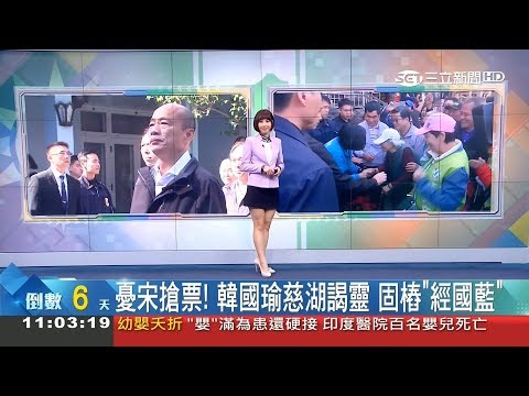 三立新聞主播潘照文 新聞播報片段(2020/1/5)