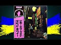 DAVID BOWIE - The Rise And Fall of Ziggy Stardust And The Spiders From Mars / 1972