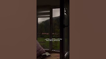 الصبر ؟؟#ارح_سمعك #القارئ #عبدالرحمن_مسعد #ارح_قلبك #الله #راحة_نفسية #قران_كريم #سبحان_الله #دعاء
