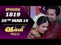 VALLI Serial | Episode 1819 | 29th March 2019 | Vidhya | RajKumar | Ajai Kapoor | Saregama TVShows