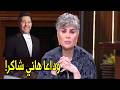 لحظة مؤثرة علي الهواء تأثر مفيدة شيحة و سهير جودة بوفاة أمير الغناء العربي هاني شاكر