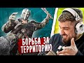 БОРЬБА ЗА ТЕРРИТОРИЮ - Dying Light 2 Stay Human #4