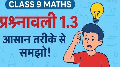 Parshnawali 1.3 class 9th one shot || Ncert class 9th exercise 1.3 full solutions by DMALLNCERT 