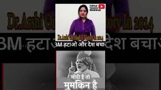 modi Bara ghotala 2014 today news