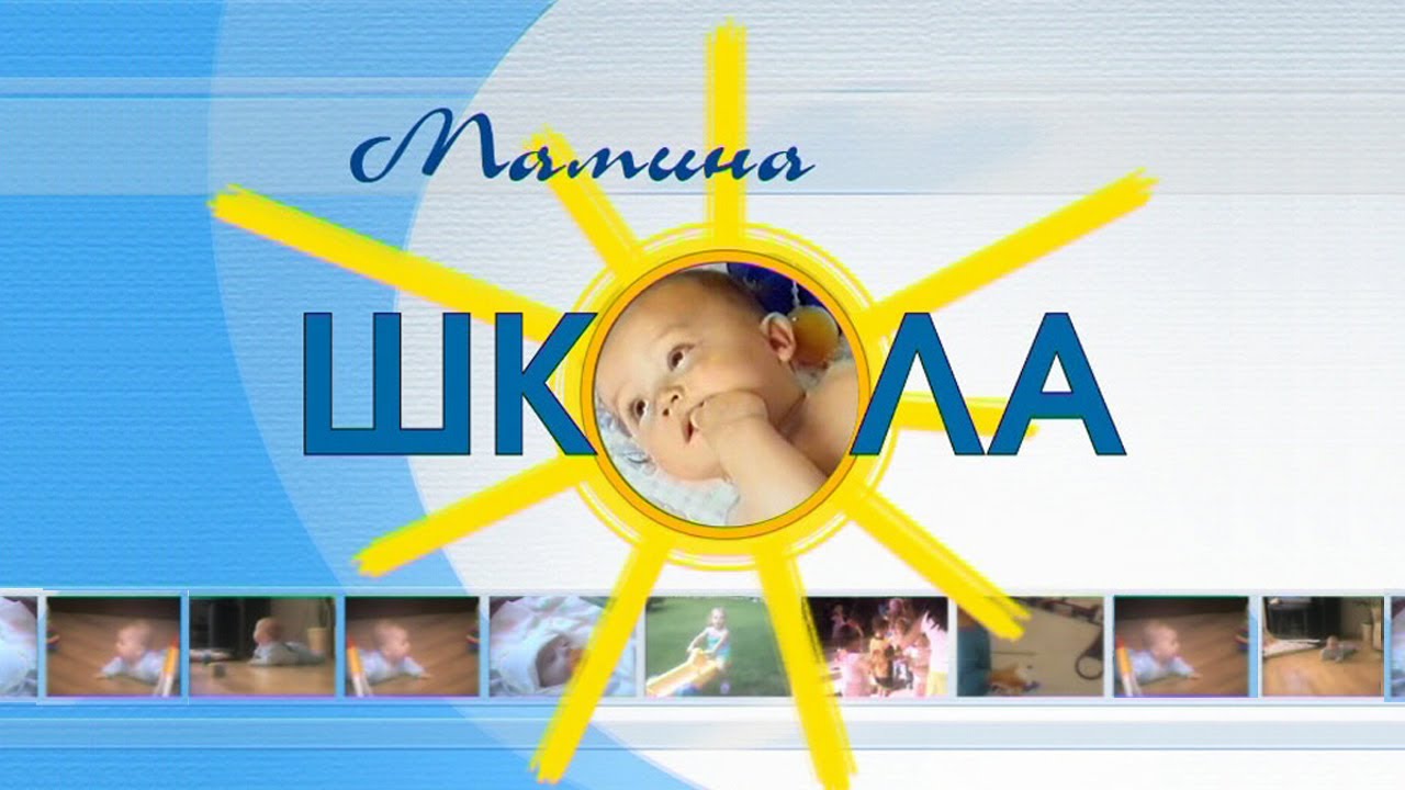 Тифлопедагоги дают практические советы родителям, как сохранить зрение детей. Мамина школа
