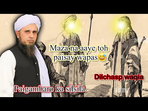 Mufti Tariq Masood |Paigambaru ka silsila |dischasp waqia| Mufti Tariq Masood latest bayan