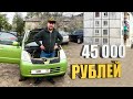 NISSAN MOCO - японский Матиз