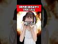 遠足おやつ1円だったら#shorts #あるある