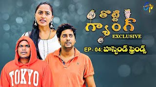 Thotti Gang | Ep 4 Husband Friends | Comedy Web Series | ETV Telugu