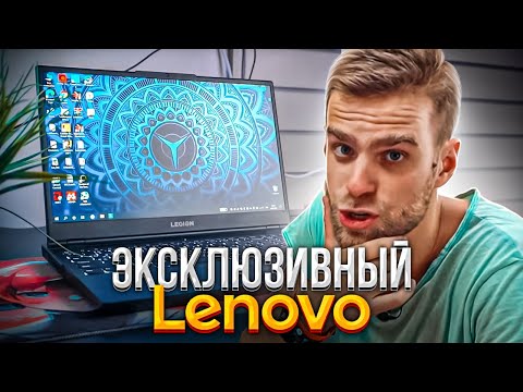 Его НЕЛЬЗЯ было показывать 6 месяцев! Новый Lenovo Legion 5!🔥😨😍