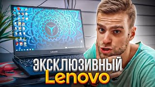 Его НЕЛЬЗЯ было показывать 6 месяцев! Новый Lenovo Legion 5!🔥😨😍