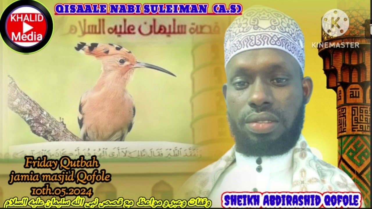 QISSALE NABII SULEYMAN (AS).FRIDAY KHUTBAH JAMIA MASJID QOFOLE||Sheikh Abdirashid Qofole