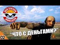 ВЫБИВАЮТ ДЕНЬГИ! #2 GAS STATION SIMULATOR