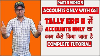 113 : Accounts Only Complete Tutorial in Tally ERP9 | Accounts only Complete Work with GST