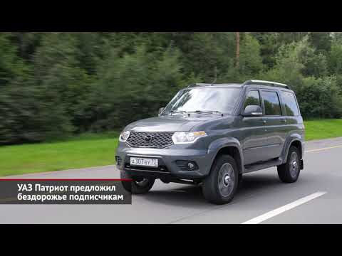 УАЗ по подписке, комплектации Škoda, Toyota Fortuner и Infiniti QX80 | Новости с колёс №1179