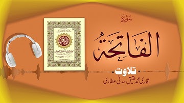 001 - Surah Al-Fatiha سورة الفاتحة | Beautiful Tilawat e Quran | Qari Muhammad Ateeq Attari.
