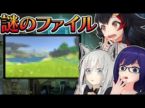 謎のファイル「ホロアース」をテストプレイ！？【#謎のテストプレイ】