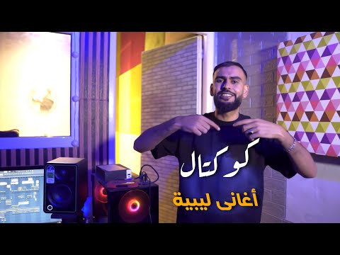     يا ريت الحاسود نديرولا شهرية