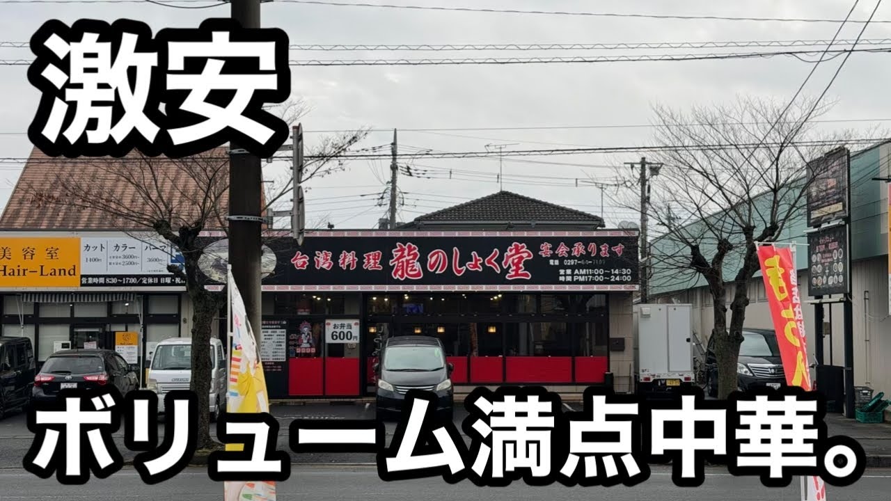 Super cheap) Super cheap and hearty Taiwanese Chinese food that is