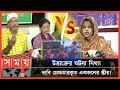 Found on YouTube: উত্ত্যক্তের প্রতিবাদ করায় বাবাকে হাতুড়ি পেটার ঘটনায় নতুন মোড়! | Rajshahi News | Somoy TV