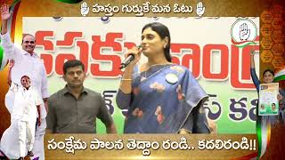 Andhra Pradesh Congress Chief Y S Sharmila has declared Rs 186cr for the Kadapa Lok Sabha..
