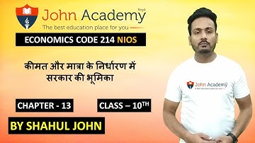NIOS Economics Class 10 Chapter - 13 || Code 214 || Let
