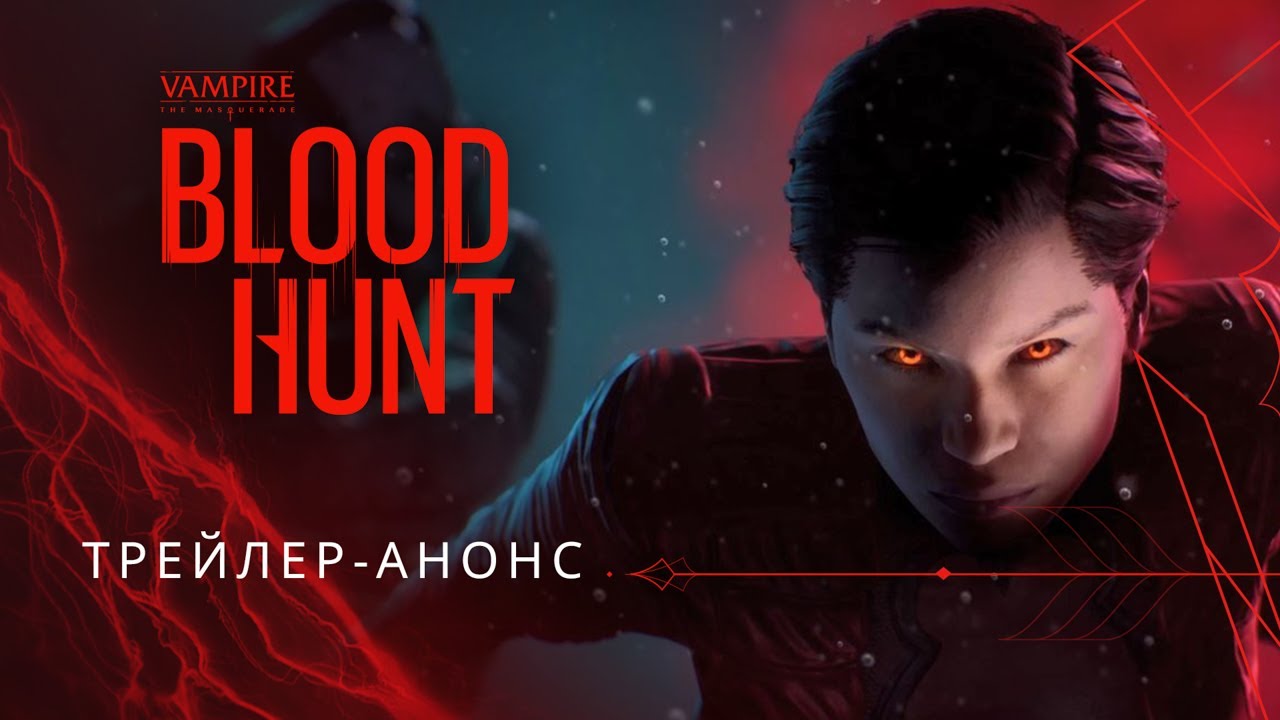 Bloodhunt — официальный трейлер-анонс